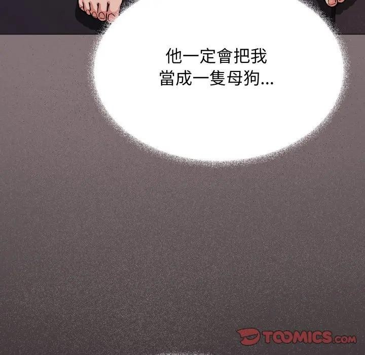 缺德邻居难相处第75話