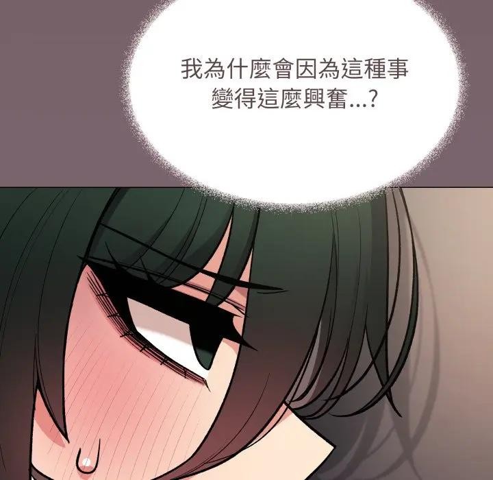 缺德邻居难相处第75話