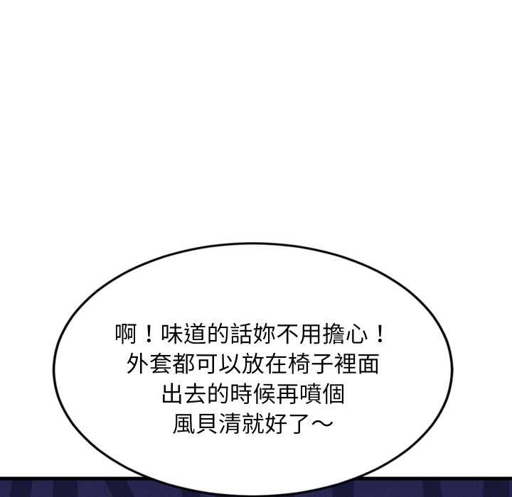 难缠姐妹偏要和我同居第85話