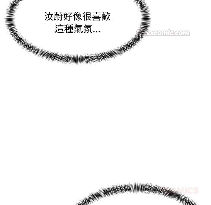 难缠姐妹偏要和我同居第85話