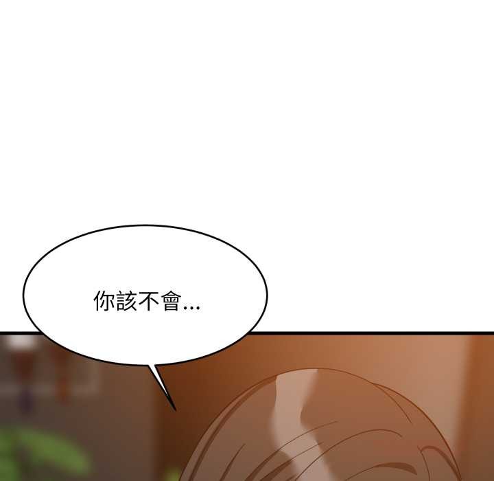 难缠姐妹偏要和我同居第85話