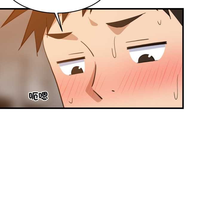 难缠姐妹偏要和我同居第85話