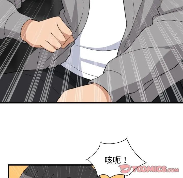 难缠姐妹偏要和我同居第86話