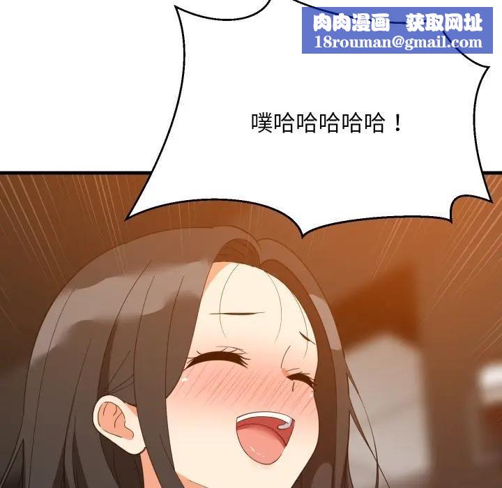 难缠姐妹偏要和我同居第86話