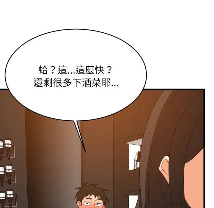 难缠姐妹偏要和我同居第86話