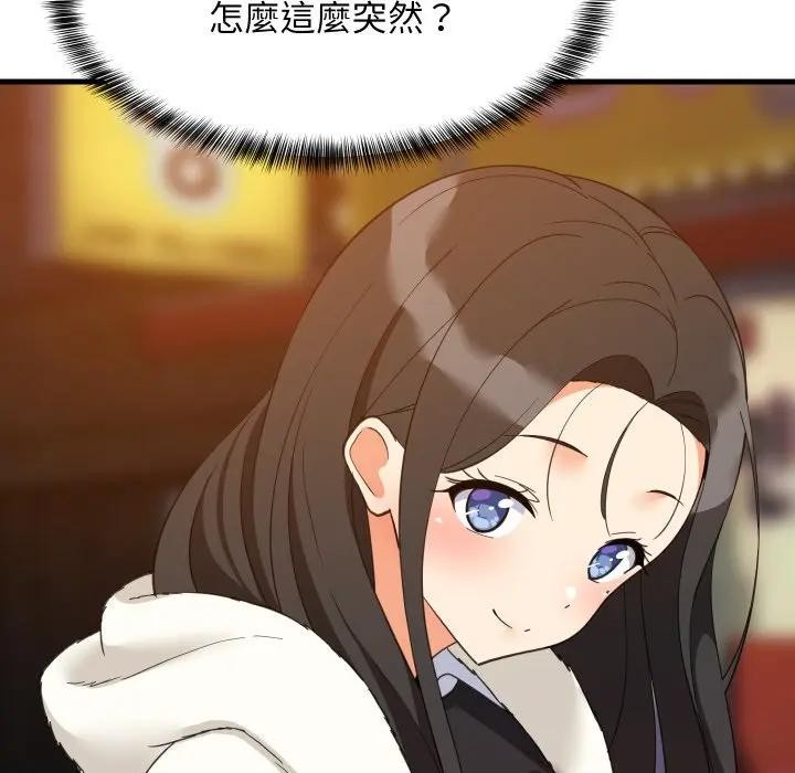 难缠姐妹偏要和我同居第86話