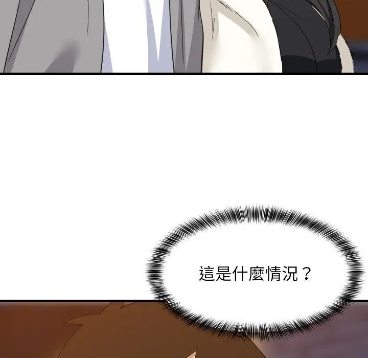 难缠姐妹偏要和我同居第86話