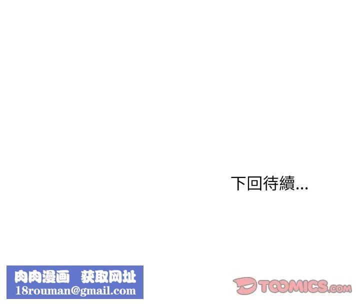 难缠姐妹偏要和我同居第86話