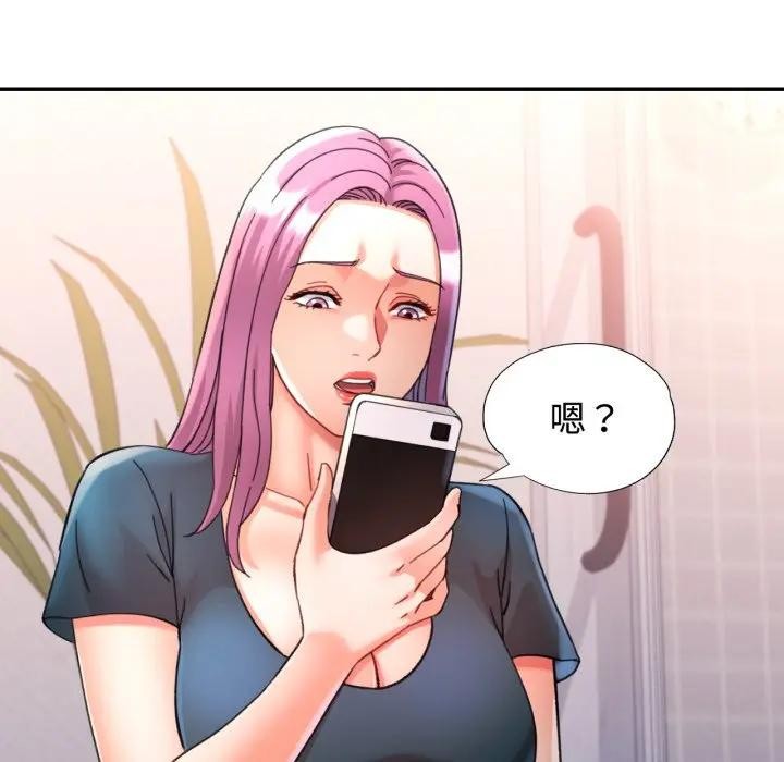 可以爱你吗第95話