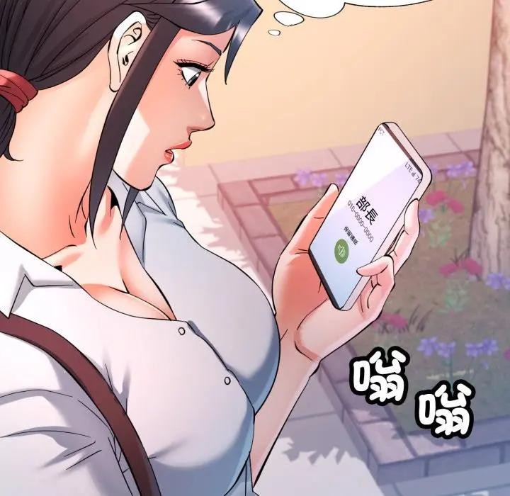 可以爱你吗第95話