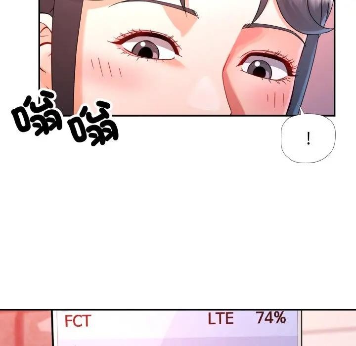 可以爱你吗第95話