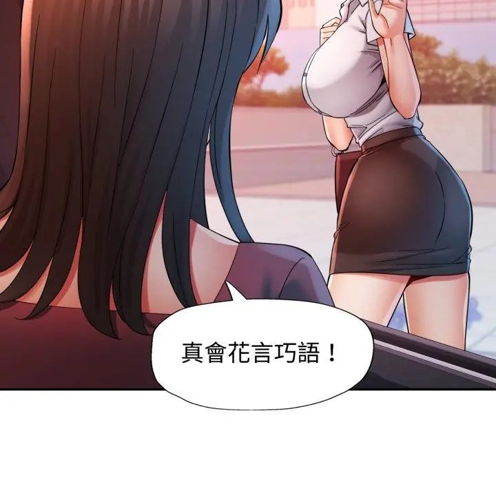 可以爱你吗第95話