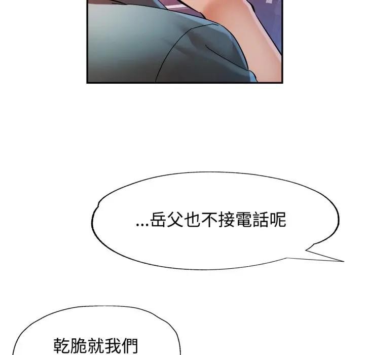 可以爱你吗第95話