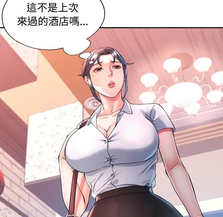 可以爱你吗第95話
