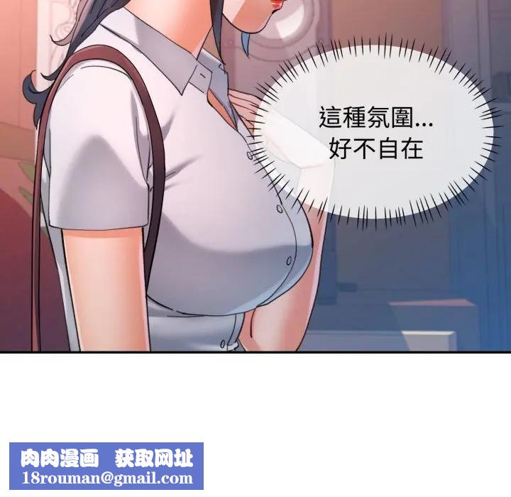 可以爱你吗第95話