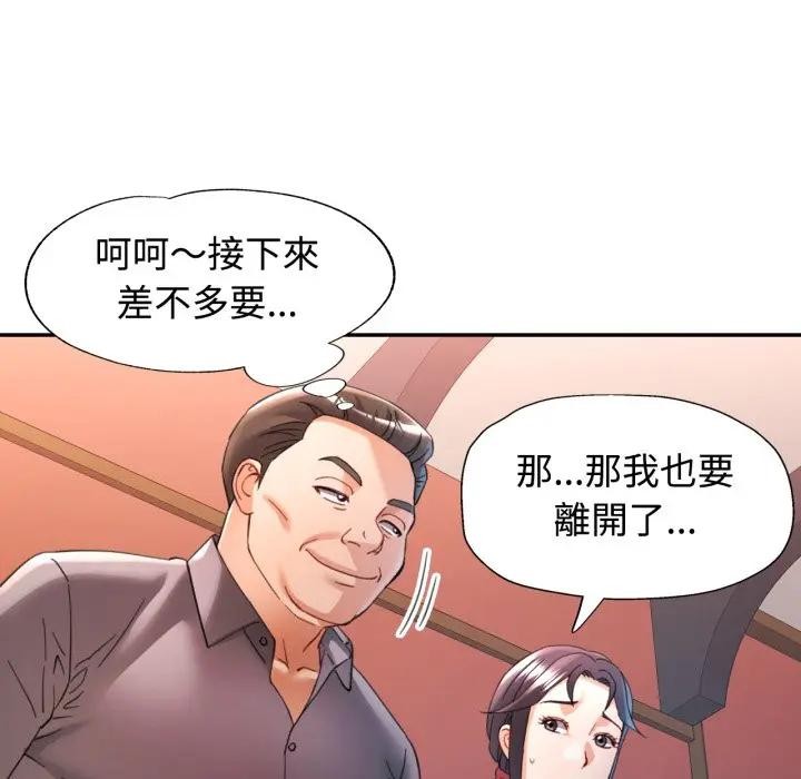 可以爱你吗第95話