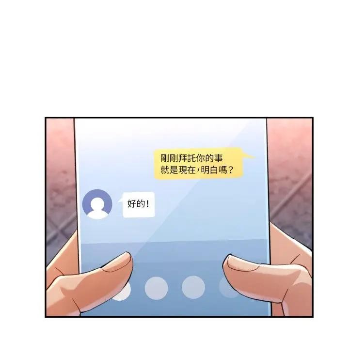 可以爱你吗第95話