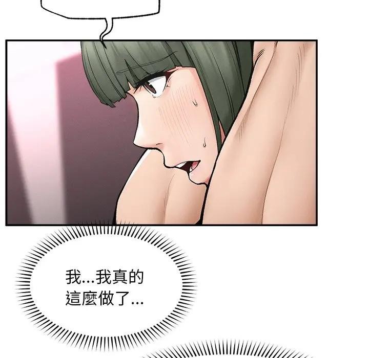 超导体觉醒第30話