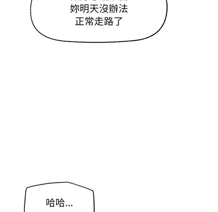 超导体觉醒第30話