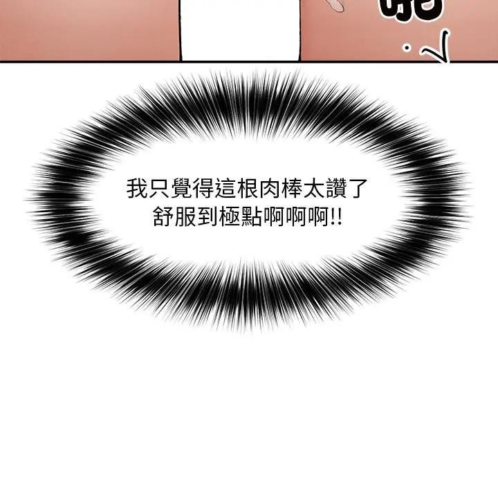 超导体觉醒第30話