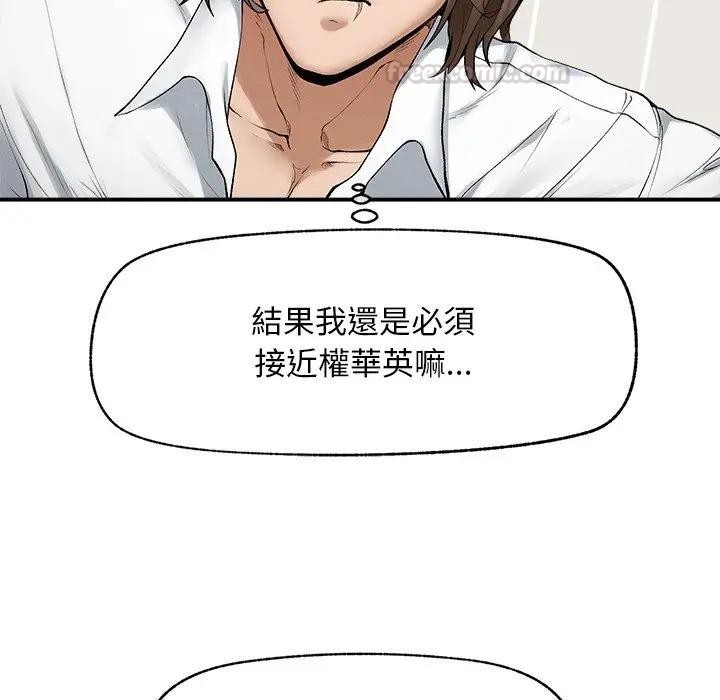 超导体觉醒第30話