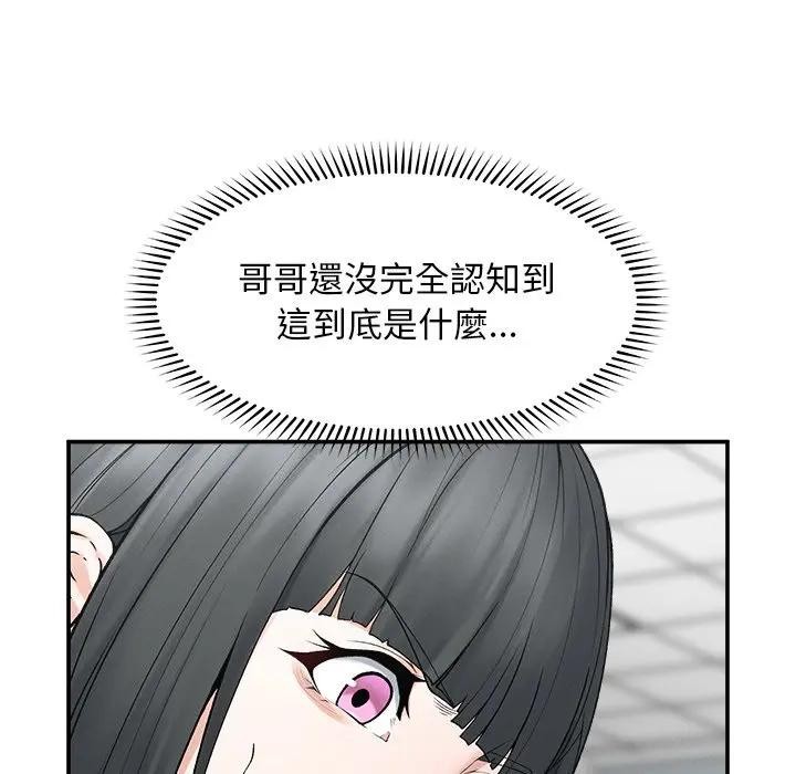 超导体觉醒第30話