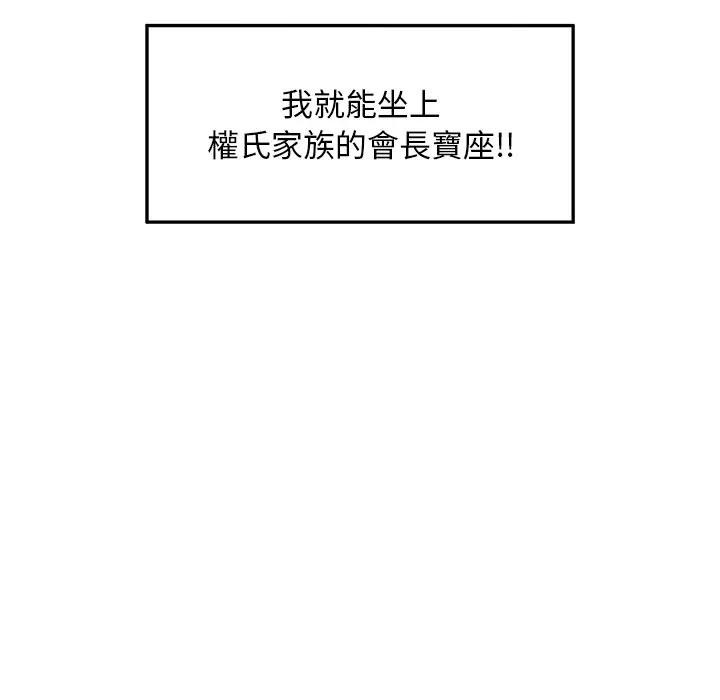 超导体觉醒第30話