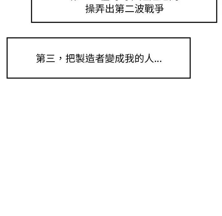超導體覺醒第30話