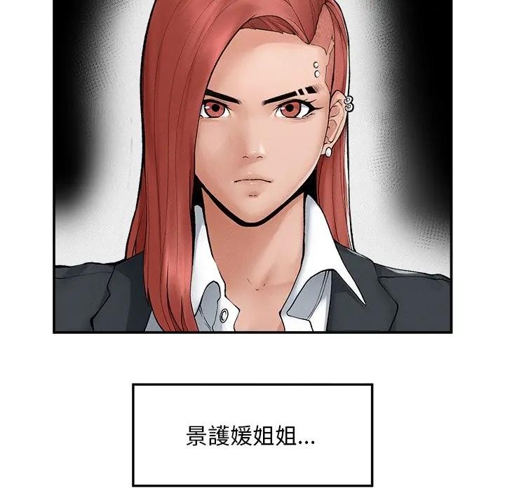 超导体觉醒第30話