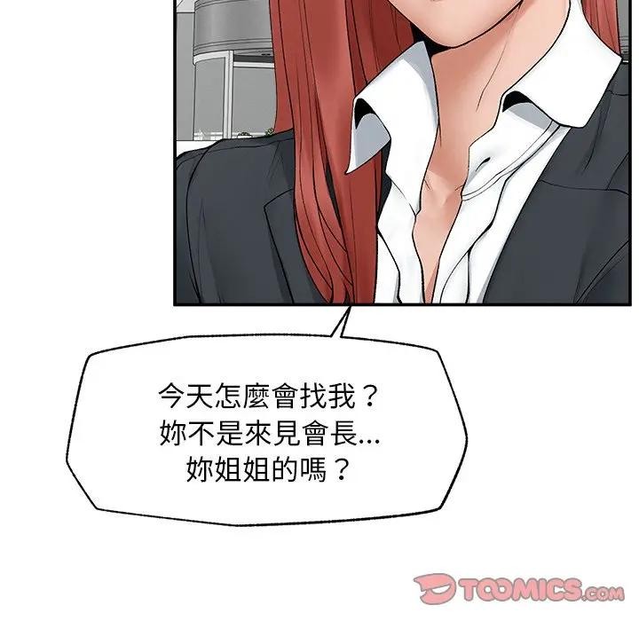 超导体觉醒第30話