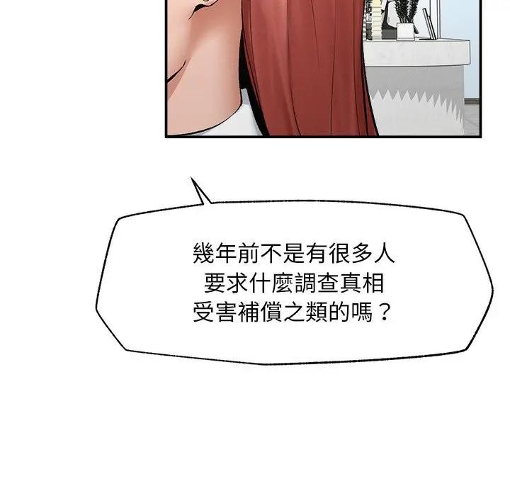 超導體覺醒第30話