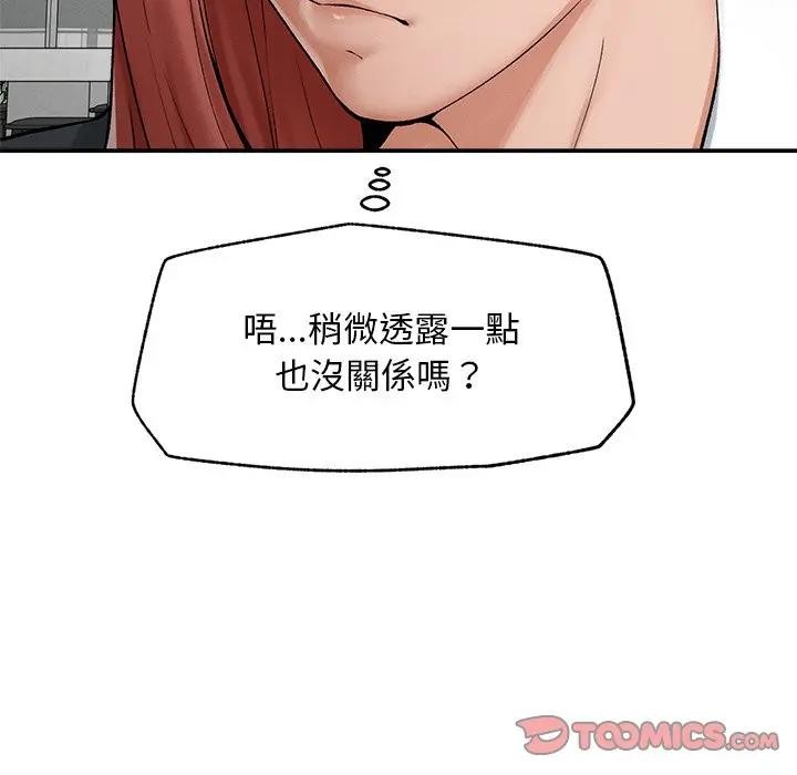 超导体觉醒第30話