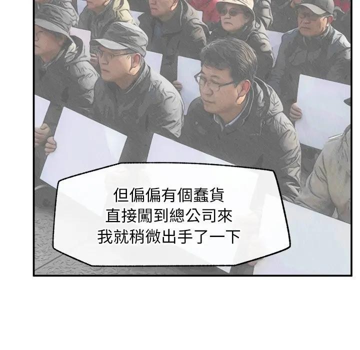 超导体觉醒第30話