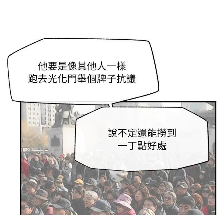 超导体觉醒第30話