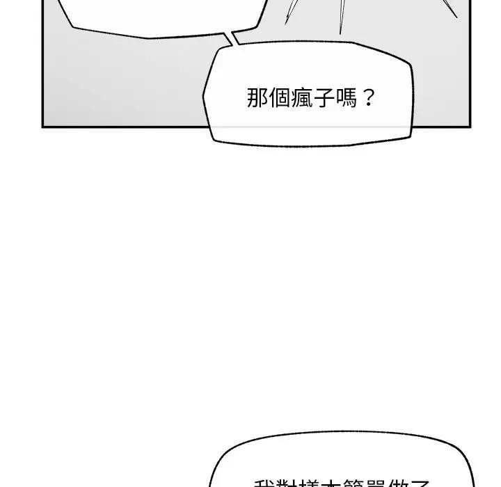 超導體覺醒第30話