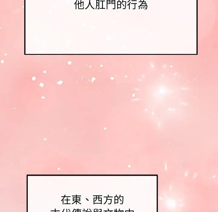 公主殿下要收种子啦！第24話