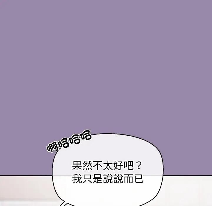 公主殿下要收種子啦！第24話