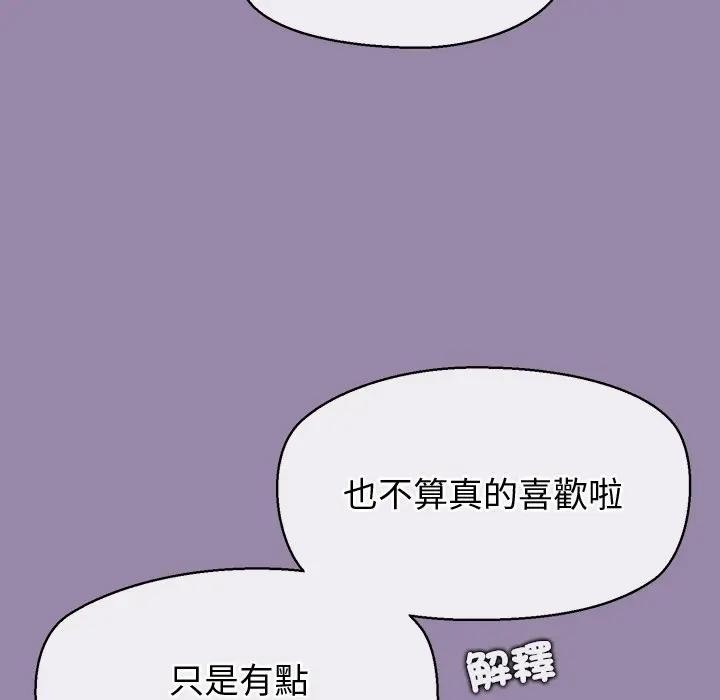 公主殿下要收种子啦！第24話