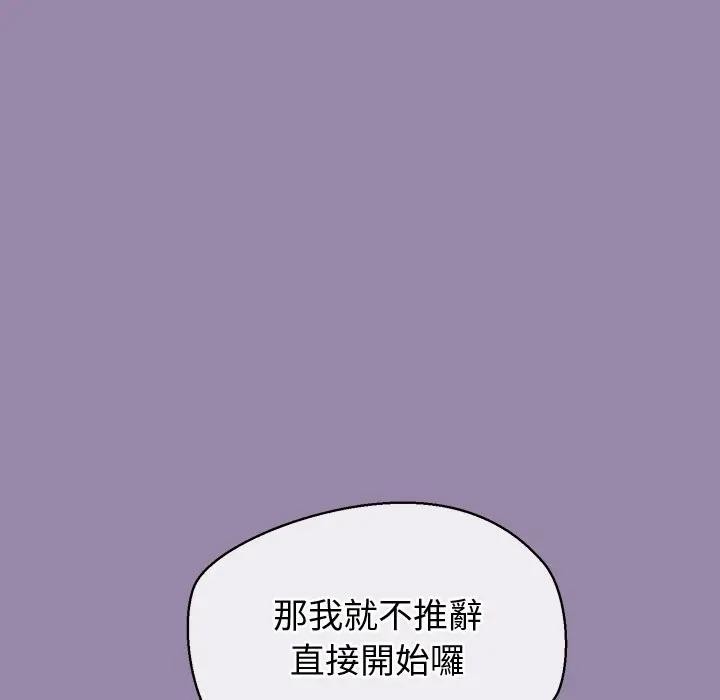 公主殿下要收种子啦！第24話