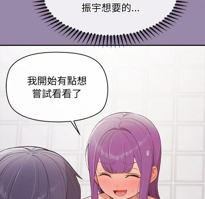 公主殿下要收种子啦！第24話