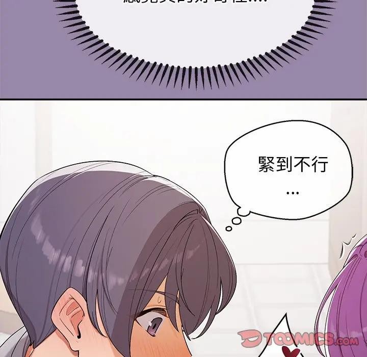 公主殿下要收种子啦！第24話