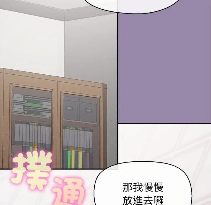 公主殿下要收种子啦！第24話