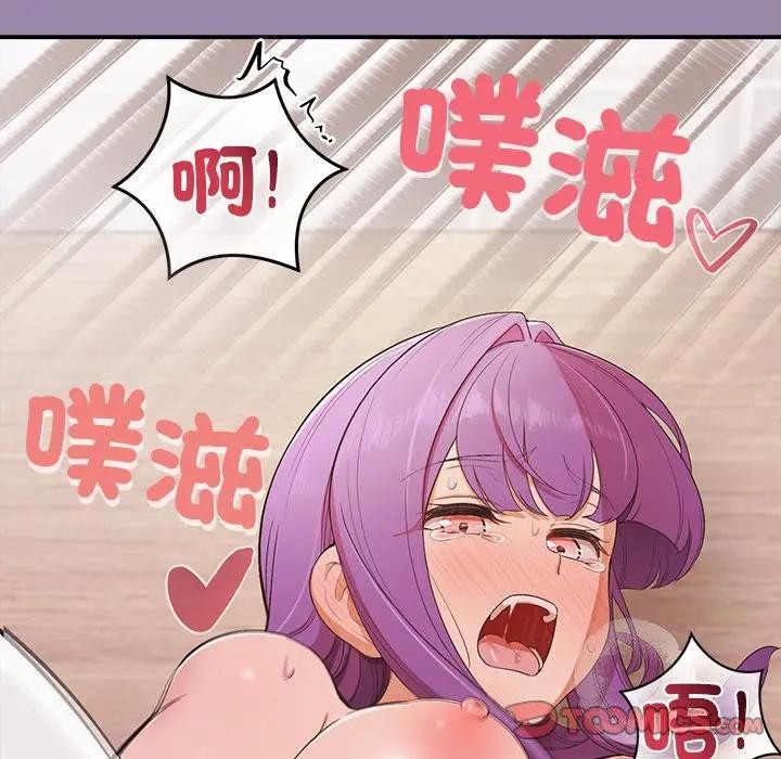 公主殿下要收種子啦！第24話