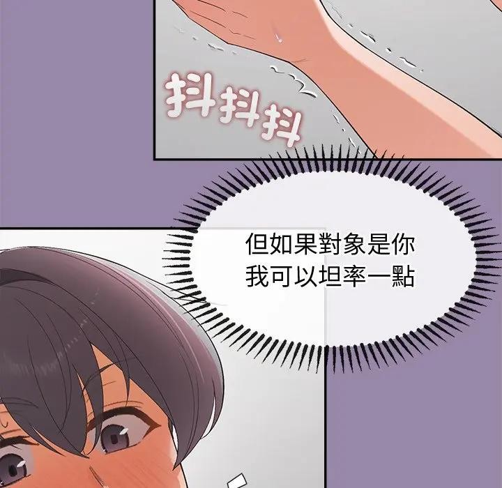 公主殿下要收種子啦！第24話