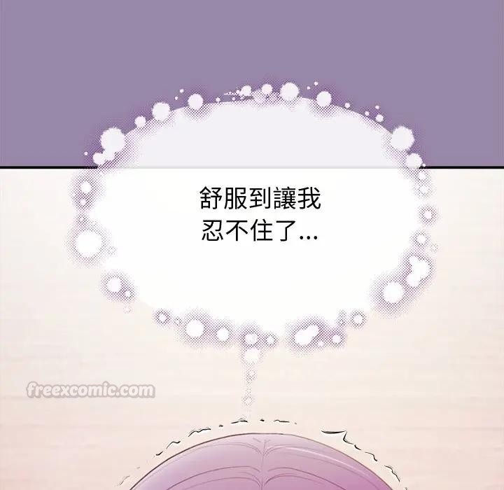 公主殿下要收种子啦！第24話