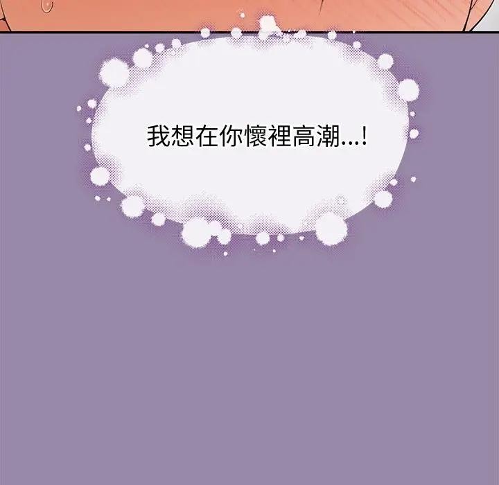 公主殿下要收种子啦！第24話