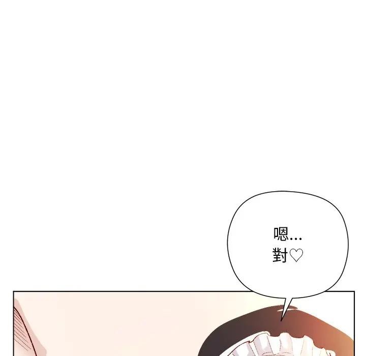 小姐由我来守护第12話