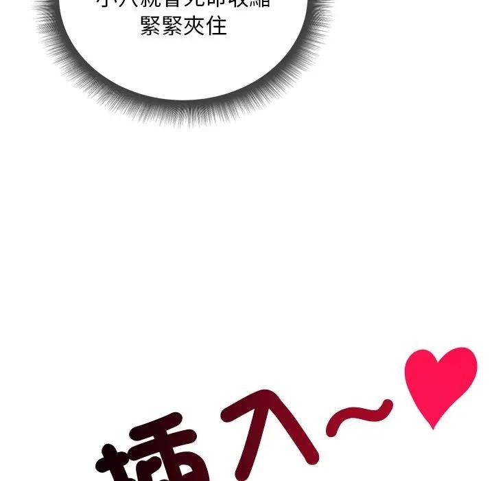 小姐由我来守护第12話