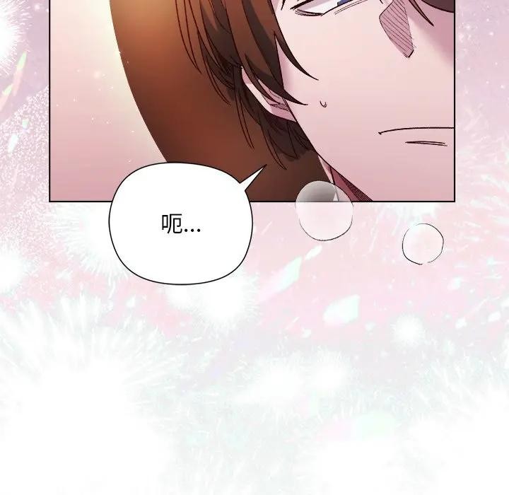 小姐由我來守護第12話