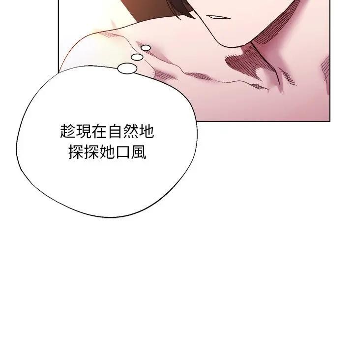 小姐由我来守护第12話